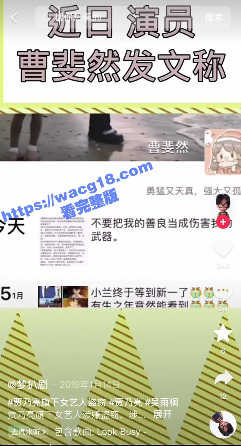 内娱第一飞贼吴欣蔓 发文曝光歌手男友赵珂嫖娼视频引热议！男方粉丝扒出其早期因盗窃被贾乃亮开除回击！ 图19