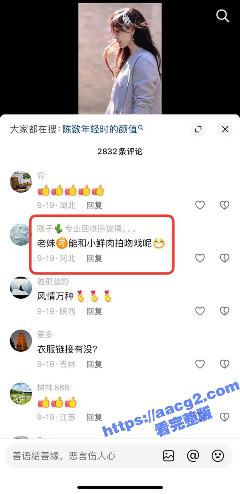 娱乐圈演员 陈数 深夜酒店约会年轻小鲜肉被拍 流出其不雅视频在网上疯传引发热议! 图12