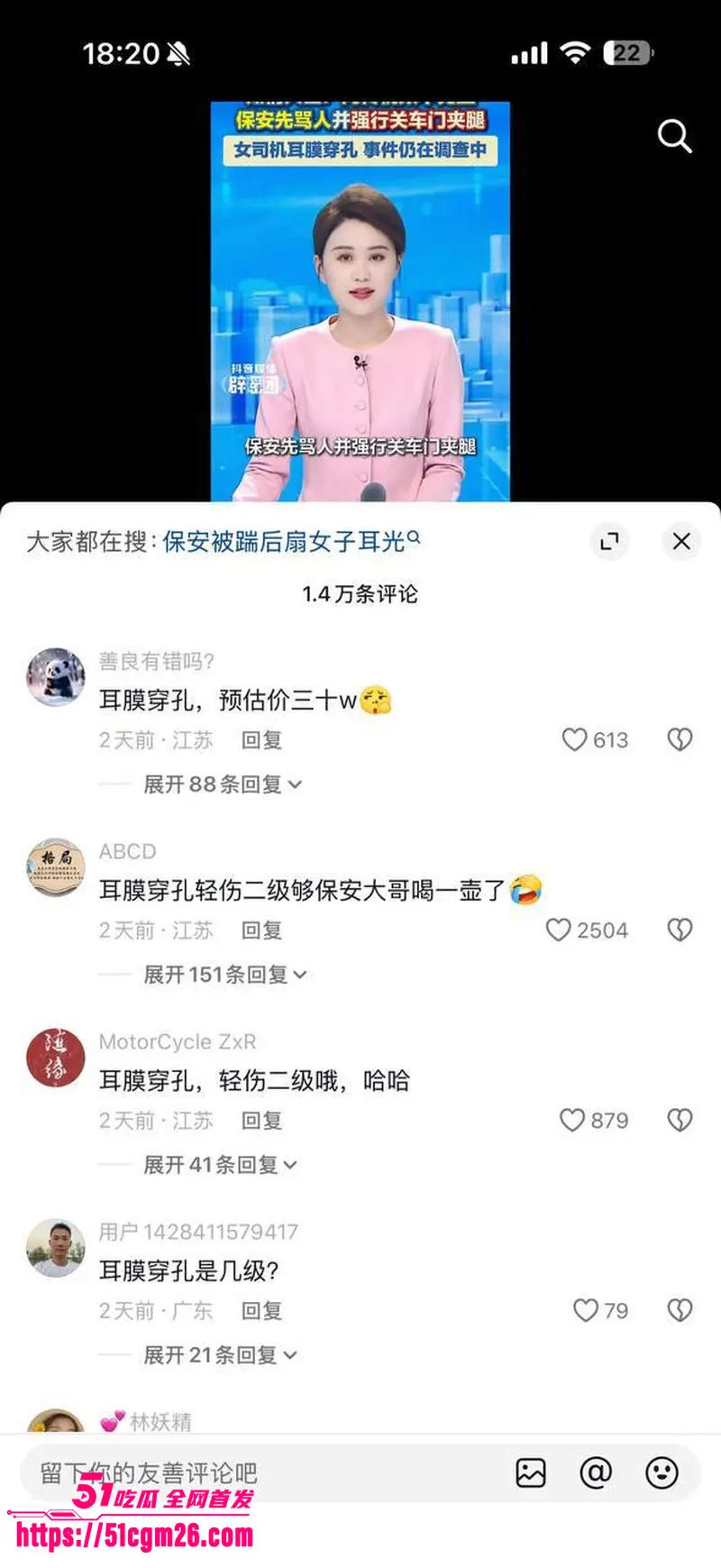 福建三明永安发生打人事件 女司机遭保安现场掌掴 场面激烈引发众人围观 图1