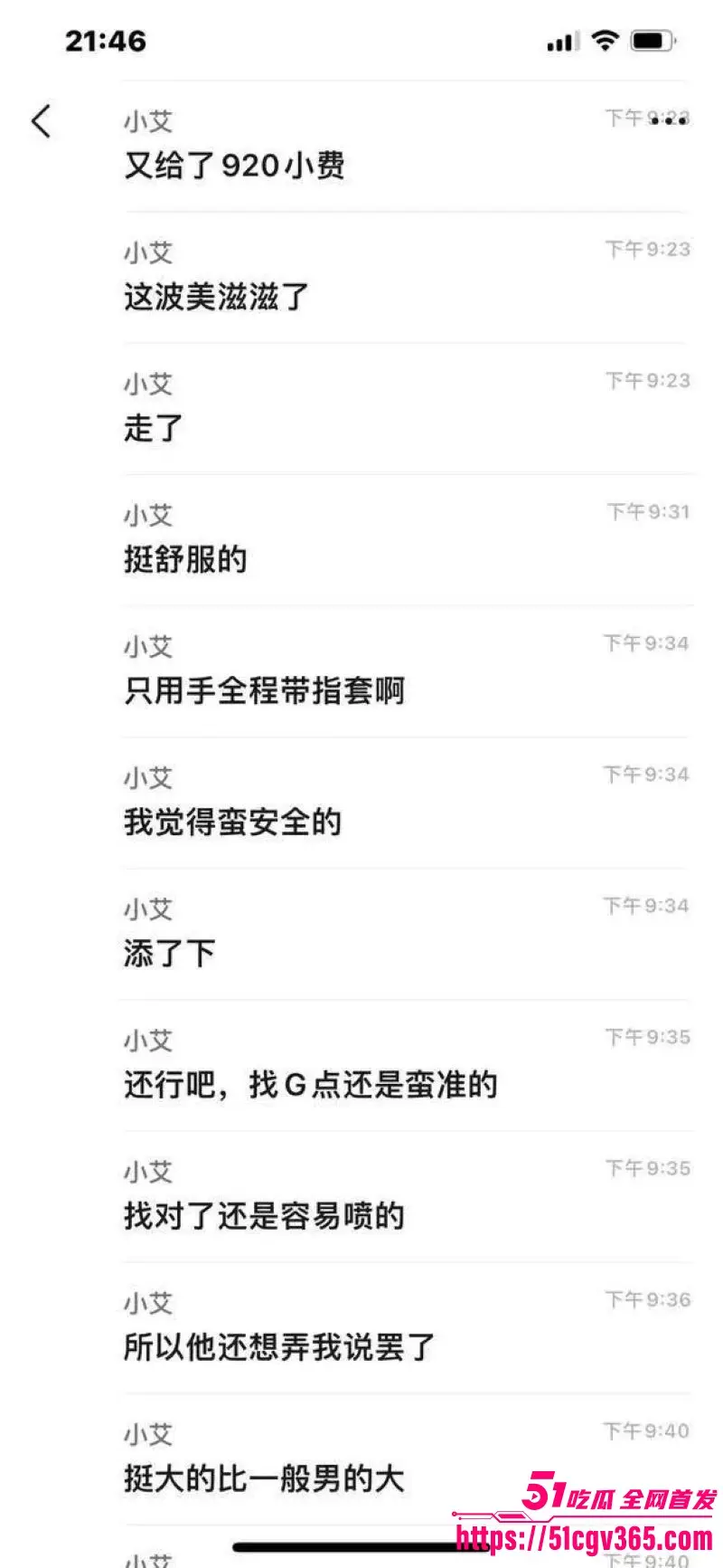 女性按摩店的隐藏服务!小仙女微信群大尺度聊天 男技师2000元手活高潮不断 彻底放飞性欲解锁美团隐藏服务! 图11