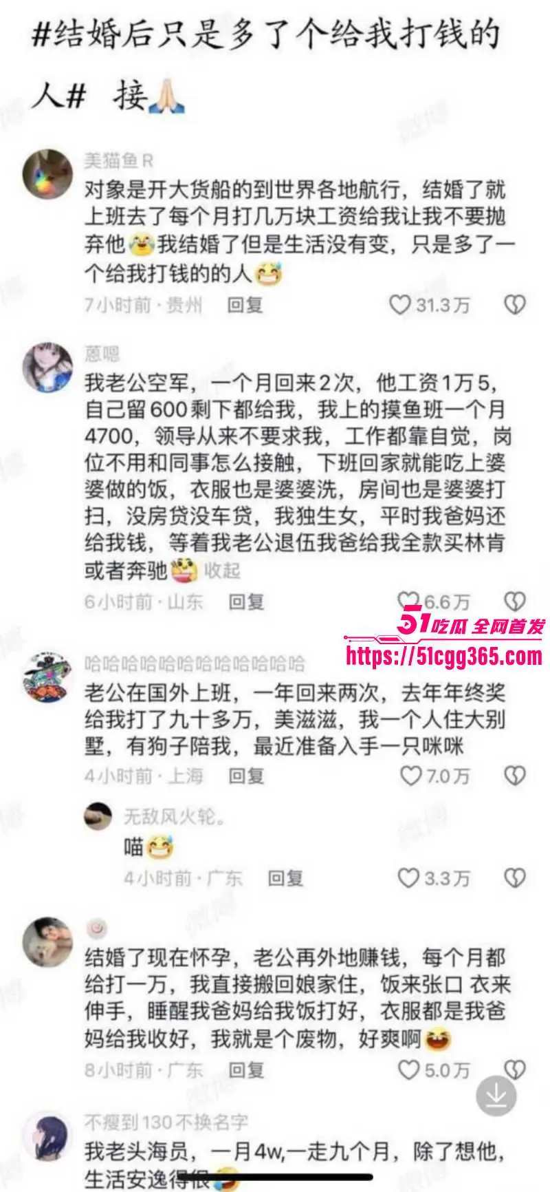 2025网络名梗竟被全网封禁 力工梭哈撕逼女权水军 撅腚狂干猛挣天价彩礼 不如聪明人吃西餐打洋炮! 图6