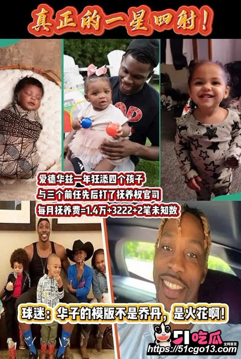 NBA球星 安东尼爱德华兹 脚踏多只船 13个月四个孩子四个妈 到处播种私生活混乱至极 图4