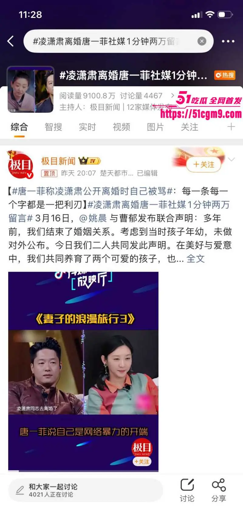 知名演员 姚晨 与丈夫曹郁官宣离婚引发轰动 荧幕女神私下出轨成性 大量狗血黑料震碎三观! 图2