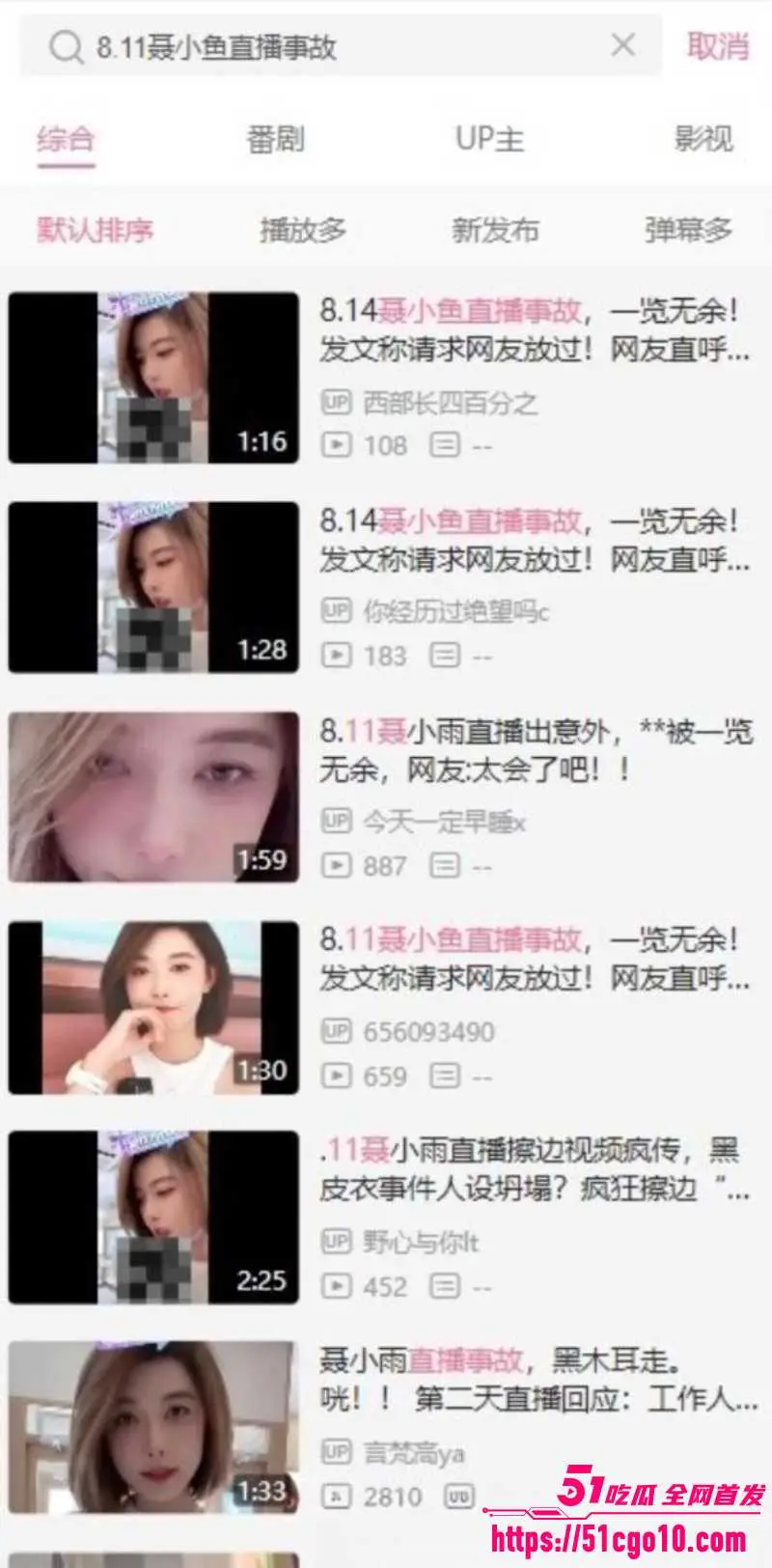 抖音女神 聂小雨 直播事故 美乳白虎被全网看光 网友硬刚发作品实锤 本人哭求放过! 图2