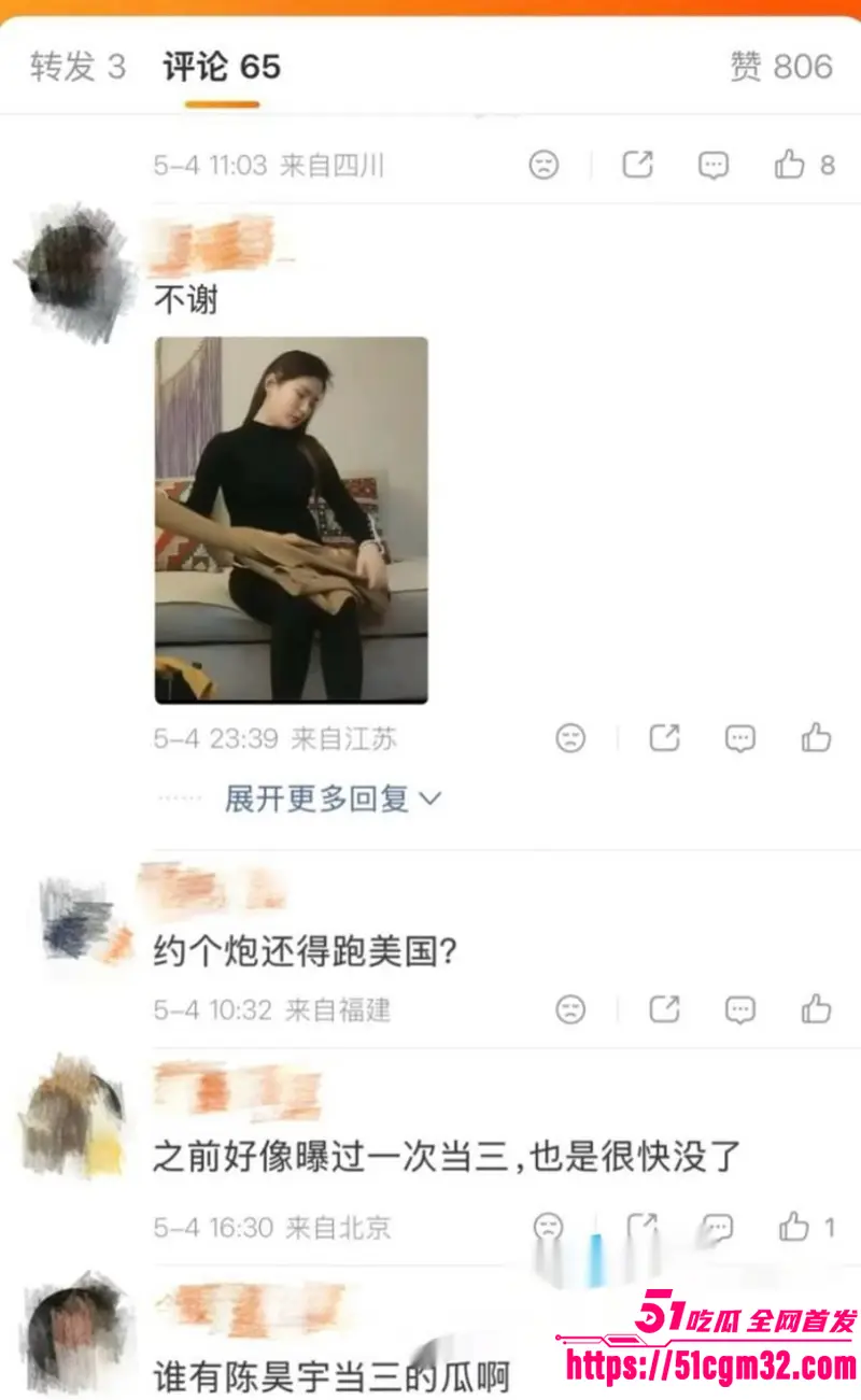 顶流女演员 陈昊宇 知三当三 被新人余意曝出跟其男友美国约炮 怒甩性爱视频炮轰! 图19