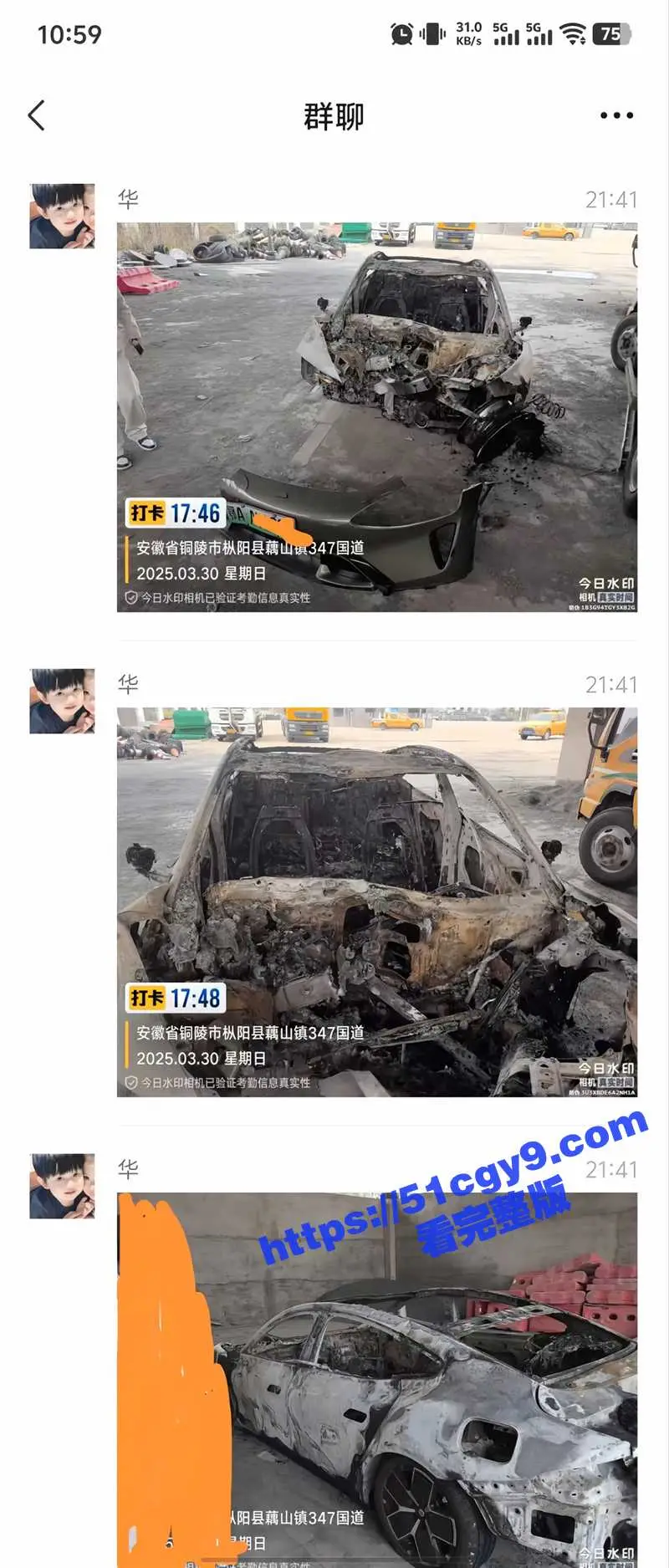 小米SU7竟成死亡飞车!安徽高速上失控撞击爆燃 车上三位女大学生当场烧死 现场视频曝光! 图27