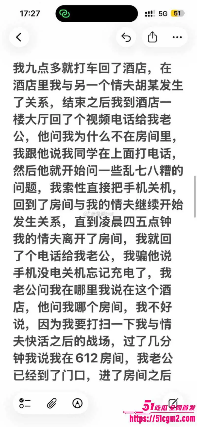 江苏苏州已婚少妇 杨玲 婚内多次出轨 老公发现后毫无悔意 被写下淫乱经历 内容堪比小说少妇白洁! 图13