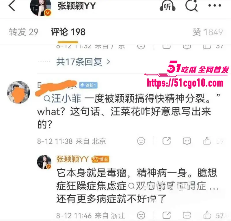 内娱演员 张颖颖 怒撕前任汪小菲 婚内出轨玩裸聊 渣男劣习被全盘曝光! 图19
