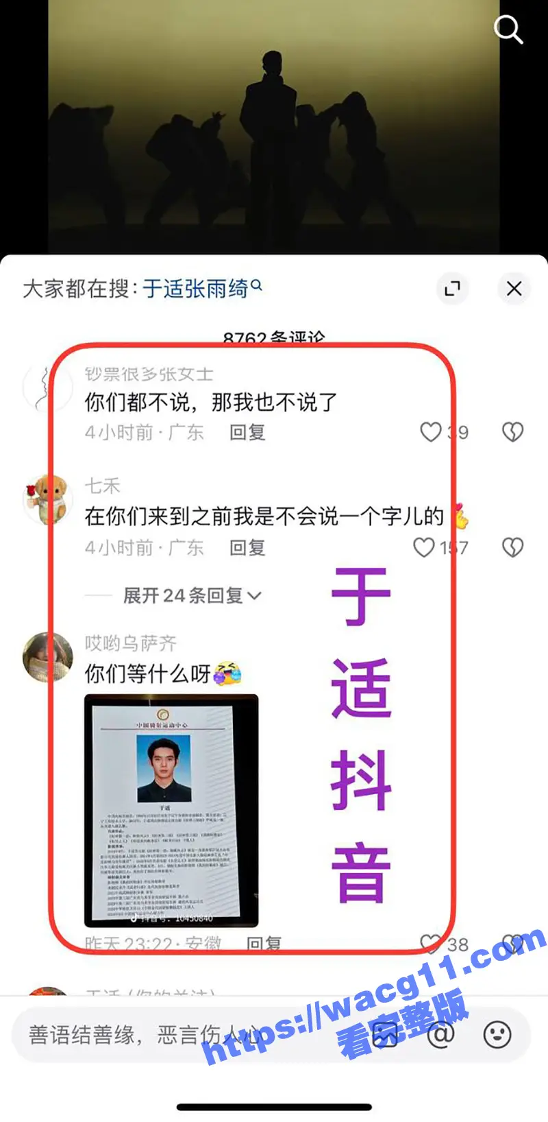 知名女星张雨绮节目中暗爆于适恋爱期间劈腿 自己被动成小三 俩人无脑互撕 昔日不的雅视频还被扒出遭全网疯传！ 图14