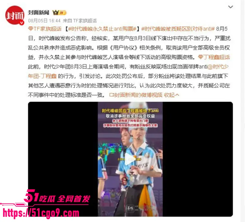 时代少年团 上海演唱会连开四场 全国空降粉丝占领徐家汇 AI恶搞宋亚轩视频爆火! 图1