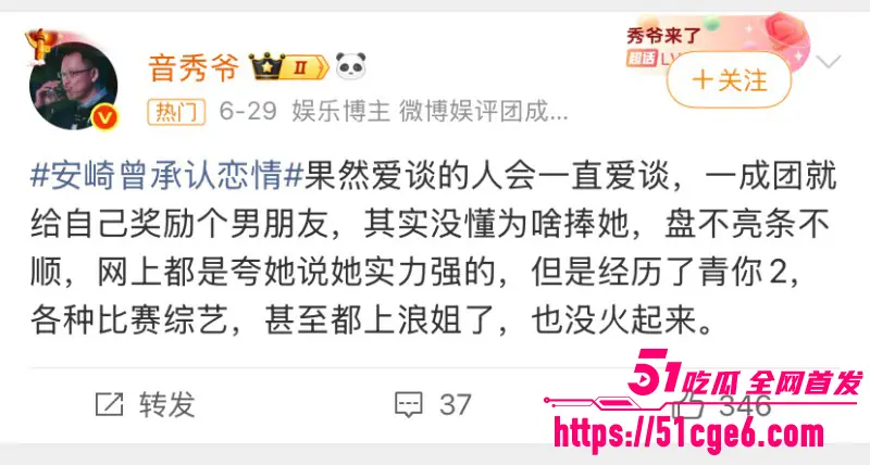 偶像女歌手 安琦 早期黑历史曝光 与钟楚曦前任地下恋情 身边炮友不断夜夜当新娘! 图18