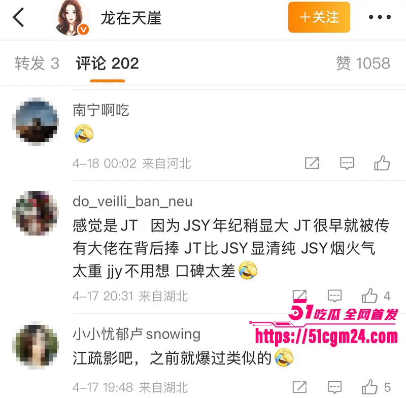 顶流明星 景甜 为富豪试管代孕 千万彩礼到手翻脸不肯取卵 性爱视频被爆全网炸锅! 图17