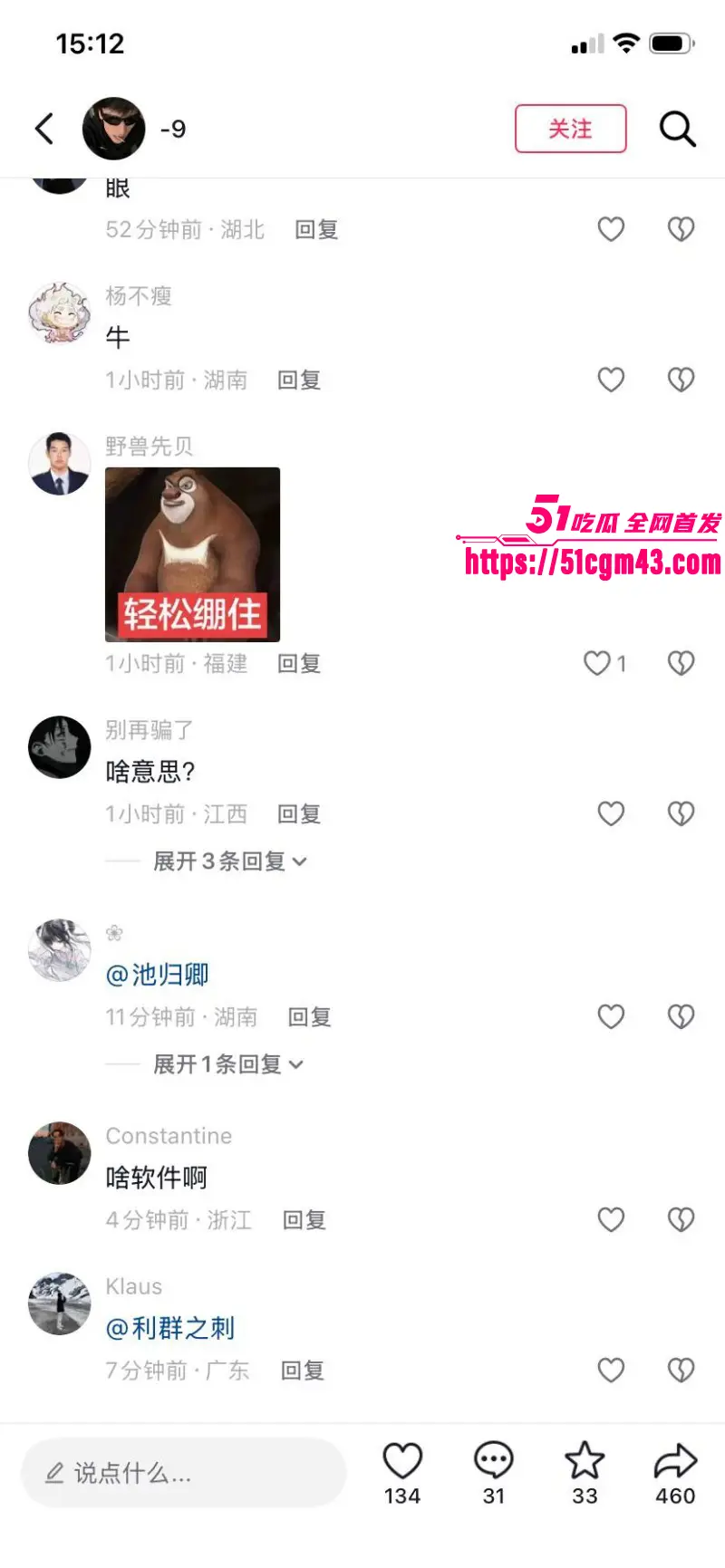 吃瓜吃到我们自己了?51牙套妹 陈雨锶 教室口交校外约炮 被瓜友父亲发现 引爆全网热议! 图12
