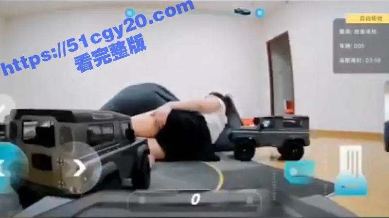 抖音擦边游戏 遥控车偷拍第一视角流出 粉丝体验抄底的乐趣 比远程跳蛋更加刺激! 图4