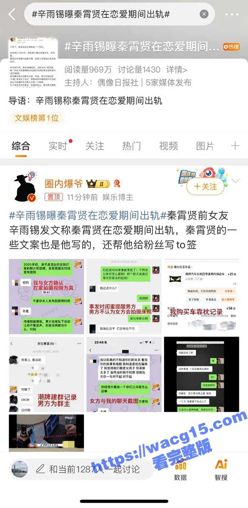 德云社秦霄贤 被前女友辛雨锡爆光出轨时女方偷拍视频!视频监控海量证据齐发实锤黑料 !演艺生涯翻车在即! 图5