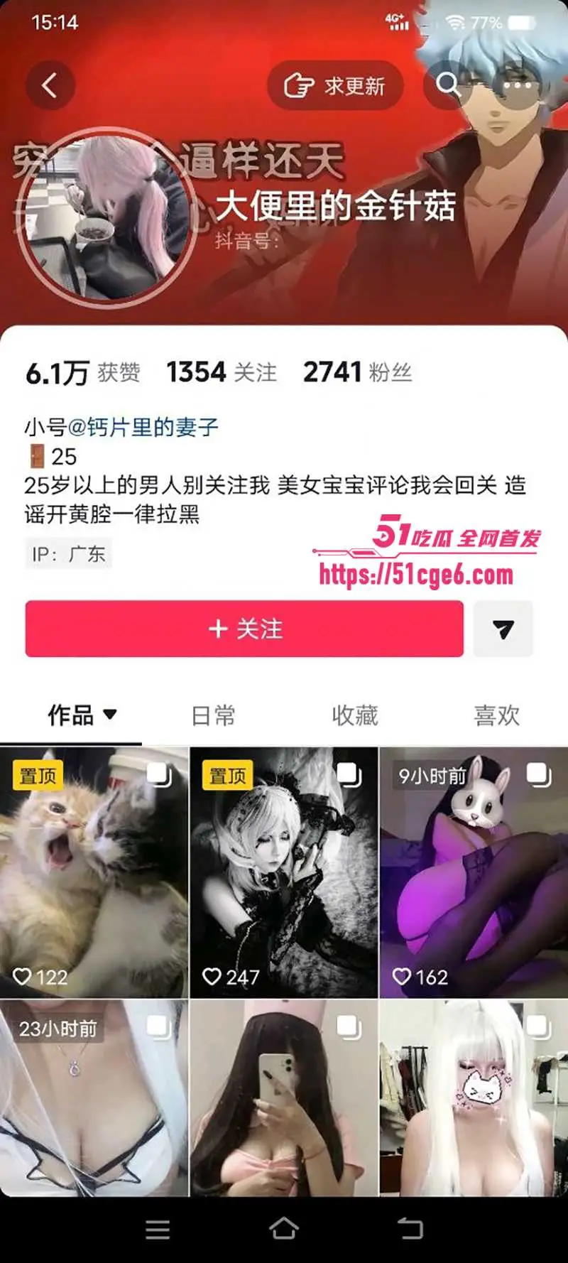 爆乳网红萝莉 大便里的金针菇 聊骚自慰 黑丝撅臀秀湿润美鲍 跳蛋自慰带出潺潺白汁 图1