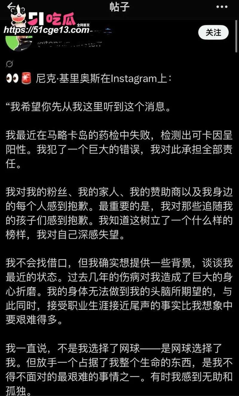 欧美网球巨星 克耶高斯 药检阳性遭禁赛 曾在妓女屁眼里吸食可卡因! 图9