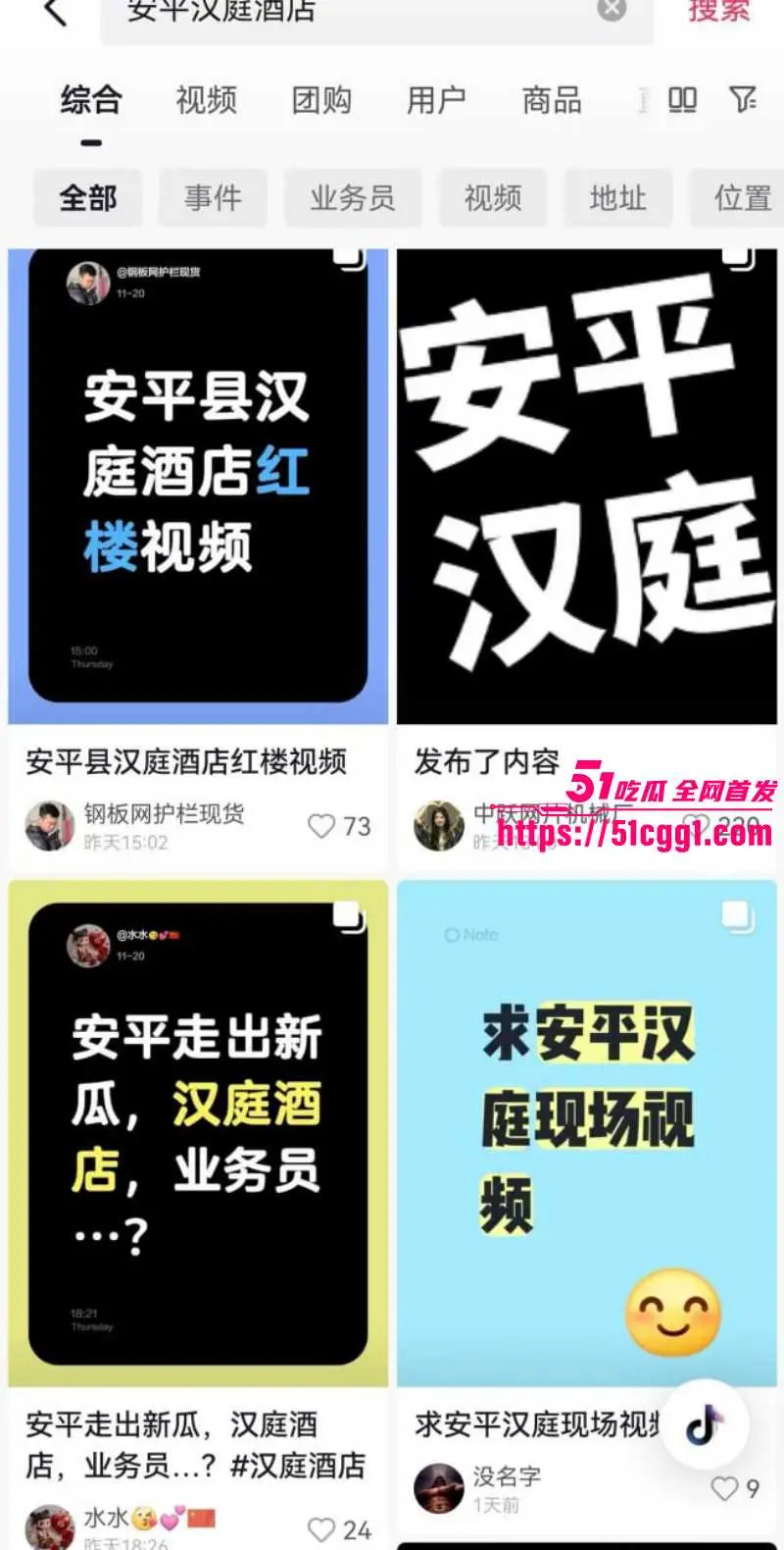 河北衡水 安平汉庭酒店业务员16秒大瓜!饥渴美女趴窗边后入偷情 发觉被拍后拉窗帘 全网万人疯求视频流出! 图3