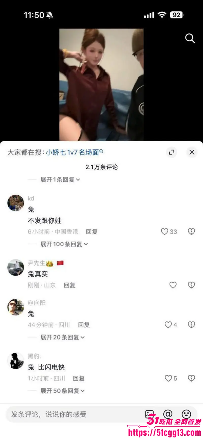抖音纹身精神小妹 小娇七 1v7视频再度爆火全网 令数万网友疯求 无套抽插轮流内射 堪称史诗级淫乱大片! 图19