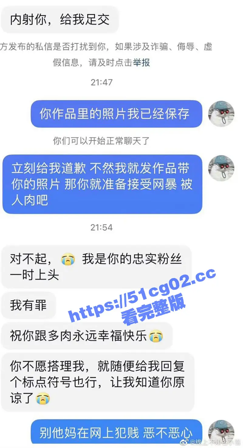 张百乔女友裸照!知名段子手 抖音500万粉博主 小雪 裸照曝光!遭粉丝威胁要内射足交 确实很顶! 图8