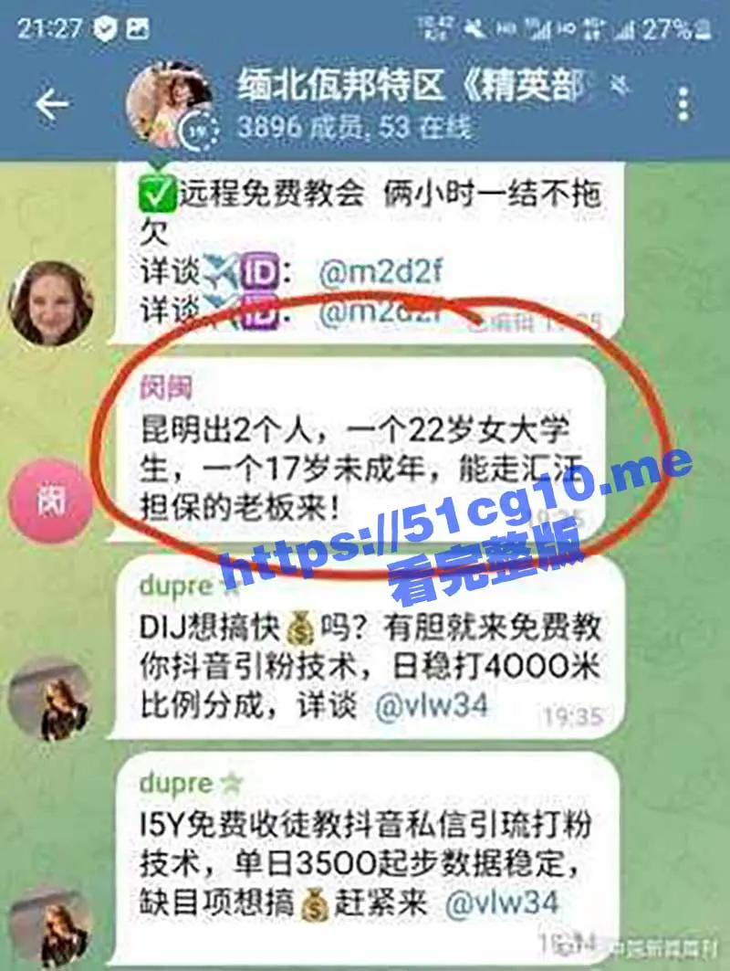 女大学生被贩卖至缅北 失联至今 据知情人士爆料人已经没了!国金中心卖人公司大街上集体被抓 图1