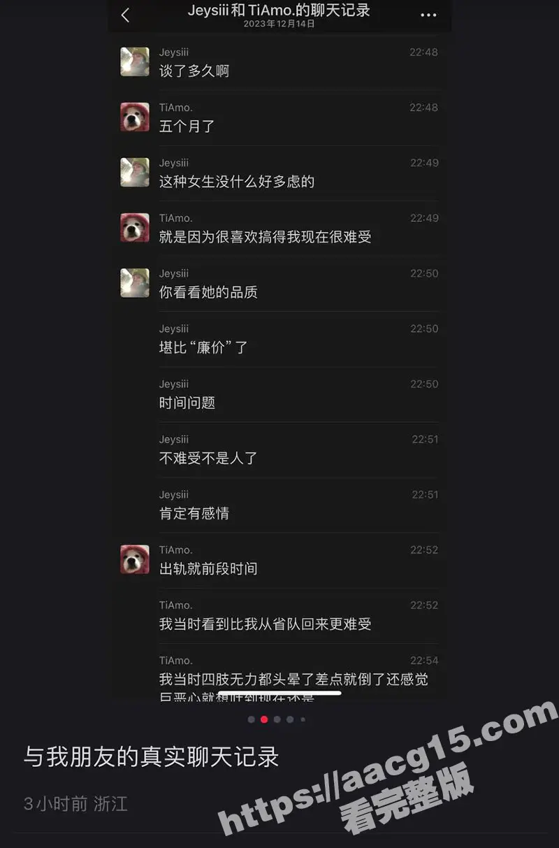 吴柳芳塌房!体操冠军吴柳芳再上热搜 恋爱期间出轨 线上聊骚线下挨炮 前男友实名曝光约炮视频 图17