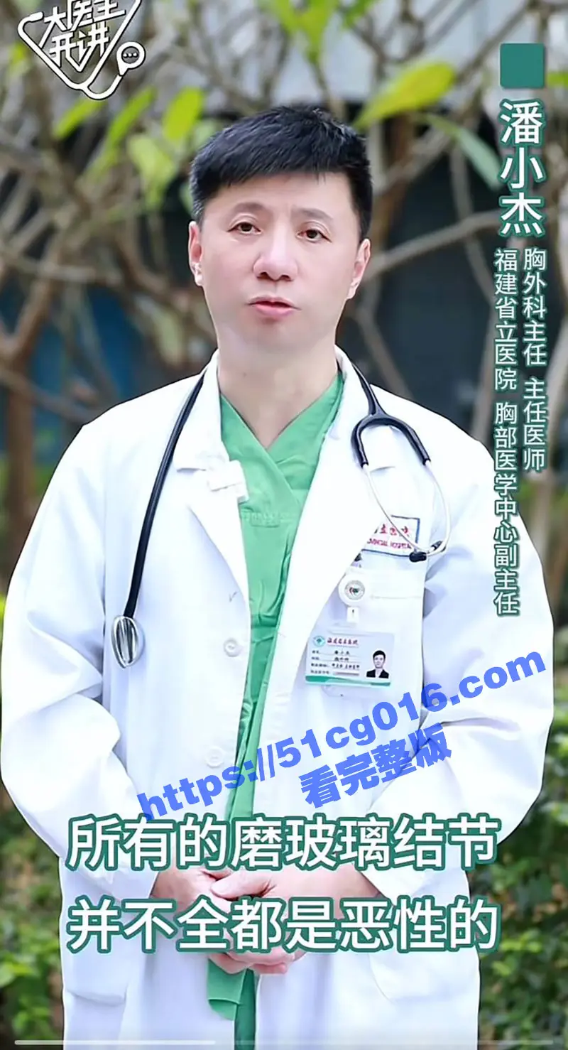 福建省立医院重磅大瓜 外科主任 潘小杰 出轨护士长谢莉与主治医生戴永美 脚踩两条船 图5
