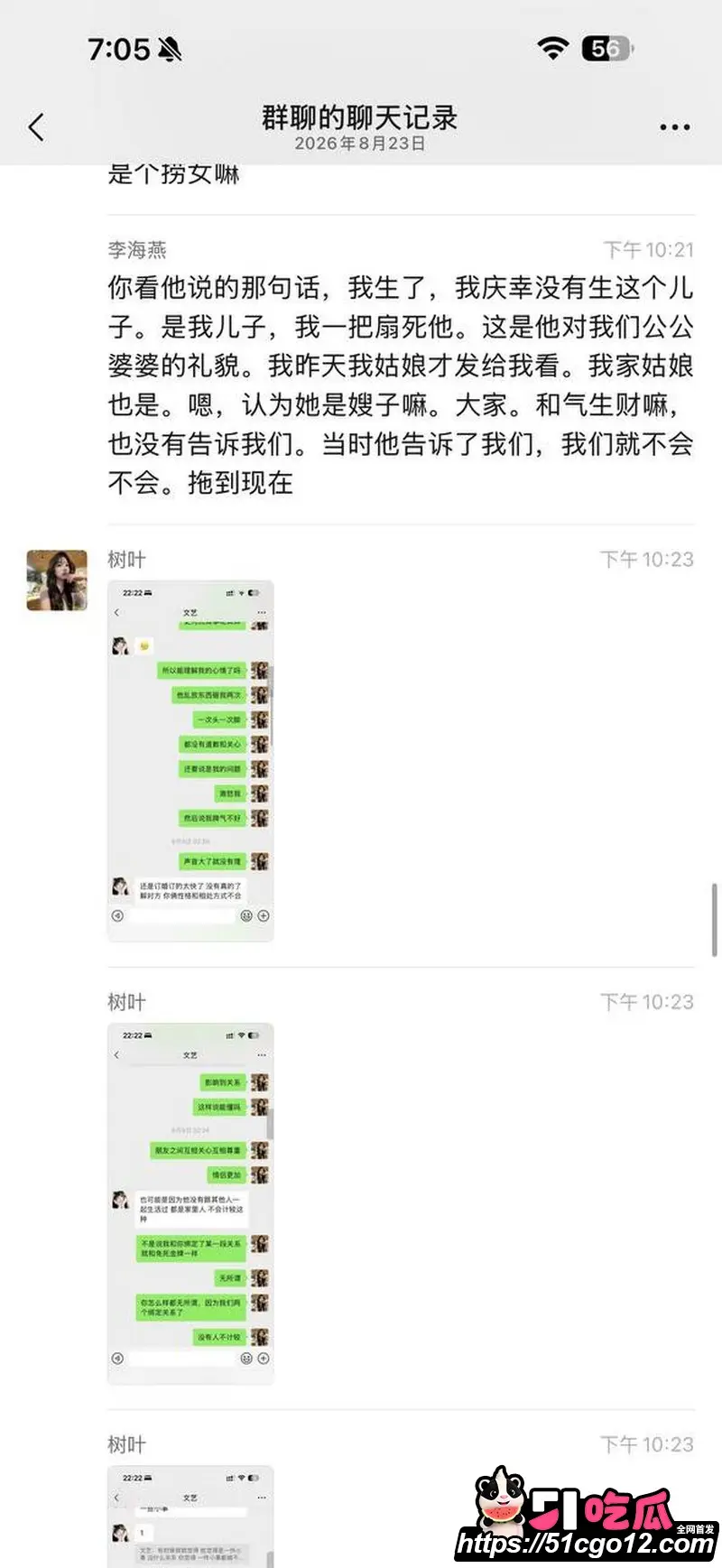 安义夫妻定亲四个月骗走77万 漂亮儿媳坐享其成不生不养 被婆家全网曝光! 图29
