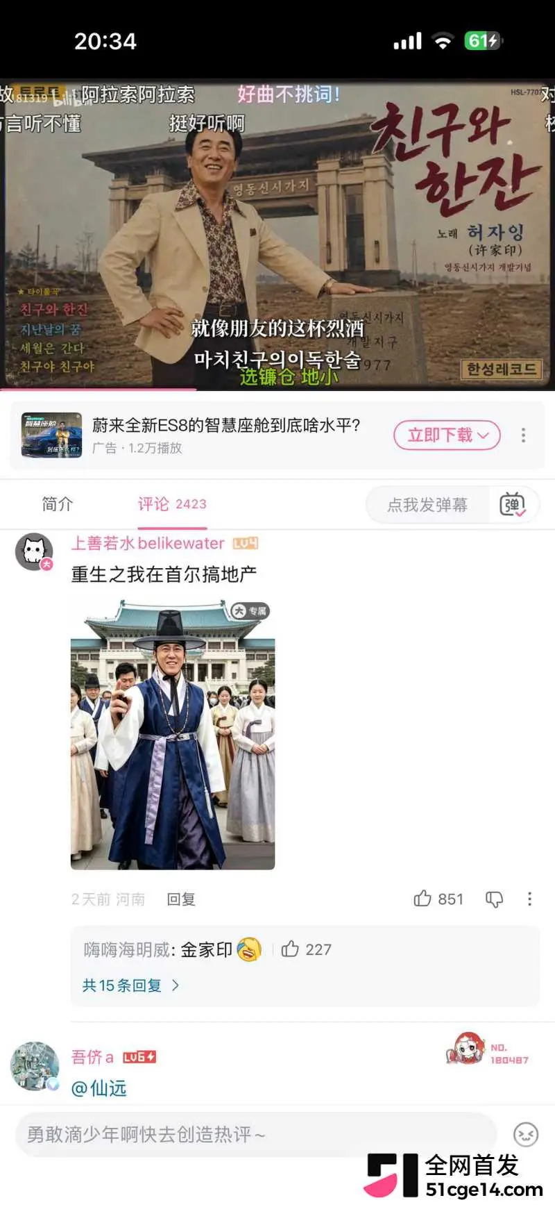 许家印小曲 朋友的酒 一天不听浑身难受 英日韩三种版本 哪个最让你上头？ 图6