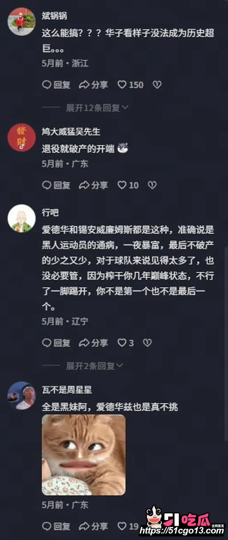 NBA球星 安东尼爱德华兹 脚踏多只船 13个月四个孩子四个妈 到处播种私生活混乱至极 图13