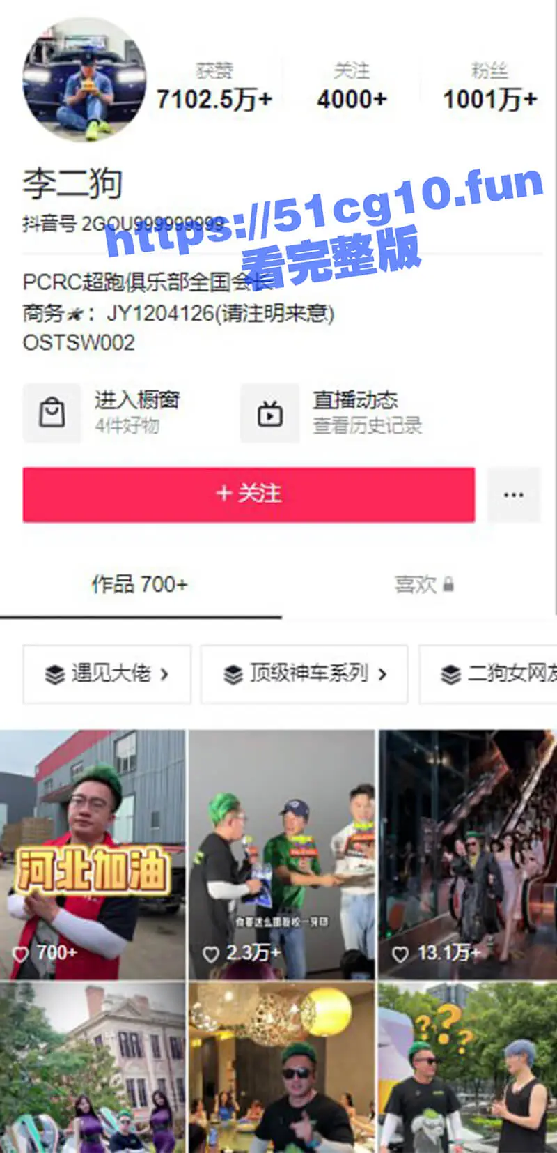 抖音千万网红 泳池战神「李二狗」,泳池边淫乱性趴群P盛宴上演一龙四凤9分32秒 图1