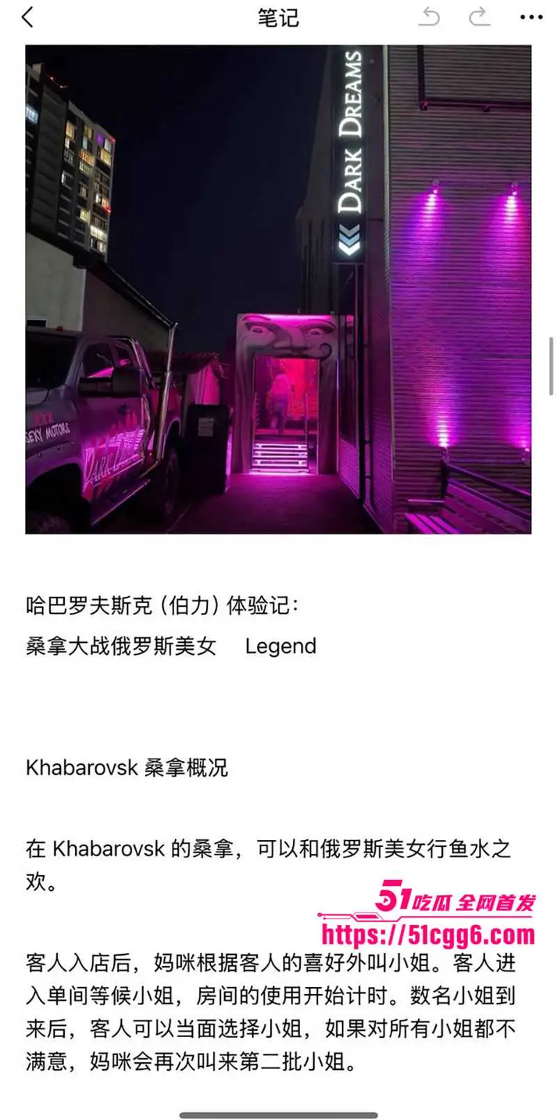 俄罗斯探花终极宝典曝光！大神亲测金发洋妞100刀随便操 夜店桑拿公寓全攻略附送探店偷拍 今晚就订机票出发！ 图21