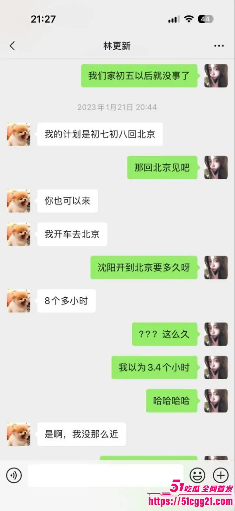 2026内娱开年第一瓜!网红女魔头 司晓迪 自曝睡遍顶流 点名鹿晗范丞丞檀健次等 聊天记录床照流出! 图24