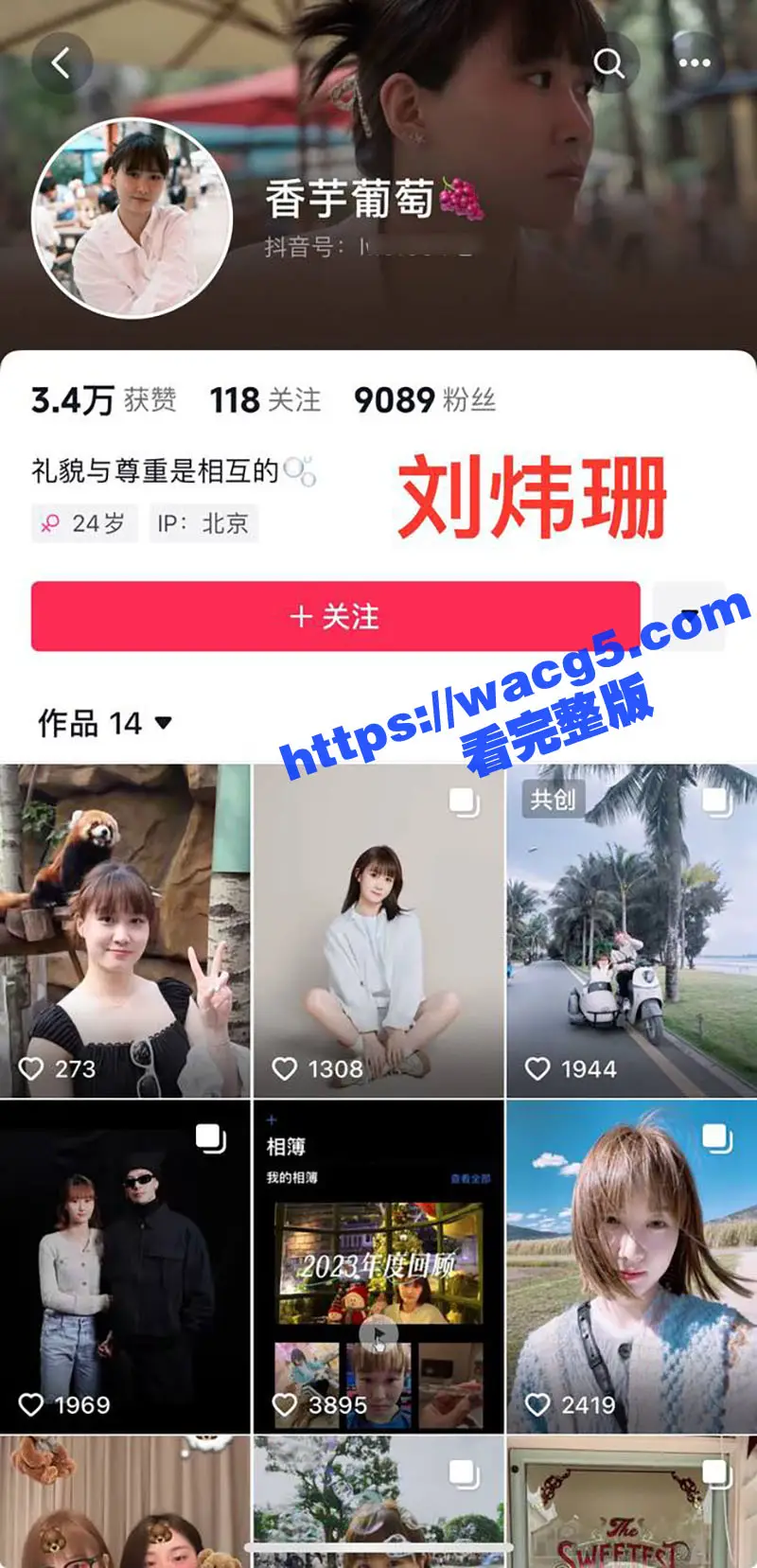 国乒队再出渣男 世界冠军梁靖崑 出轨队友刘炜珊 被明星妻子手撕 其父系亿万身家煤老板 图11