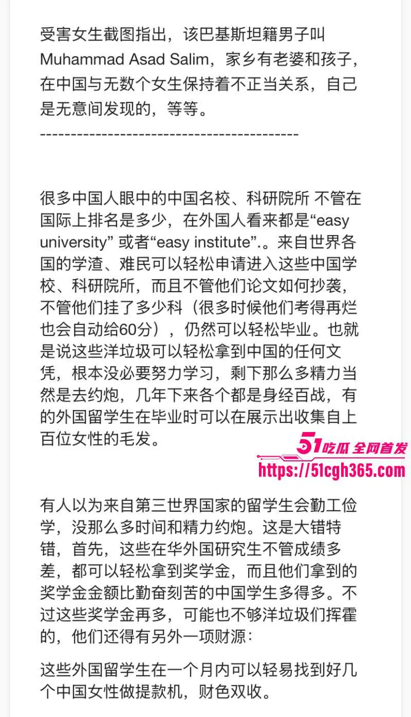 中科院巴基斯坦籍已婚留学生 背地竟靠偷拍AV赚钱 低劣基因祸害国女 其导师知而不报包庇偏袒！ 图10