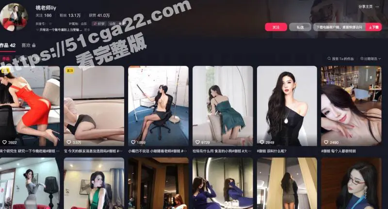虎牙抖音舞蹈女神 桃一 首次露脸 真实插入自慰 顶级翘臀白虎穴撩炸全网！ 图1