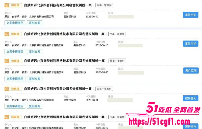 顶流女星 白鹿 与江苏文投董事长王洪俊 亲密街拍引爆网络 资源女王竟是大佬情人? 图16