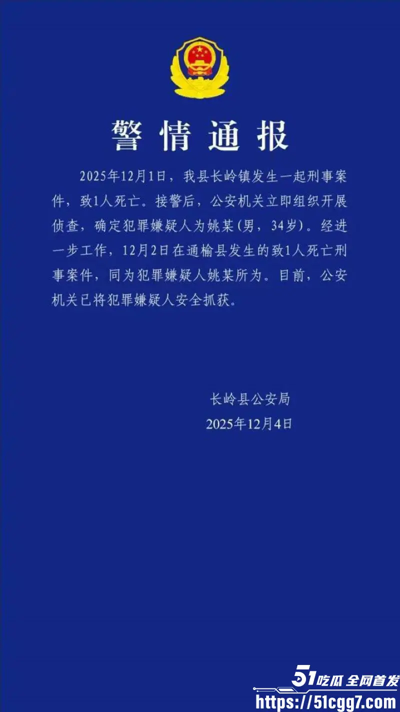 吉林34岁通缉犯 姚远 持刀狂屠9人 老人妇女无一幸免 行凶后竟然视频挑衅 最终难逃法网抓捕现场视频流出！ 图1