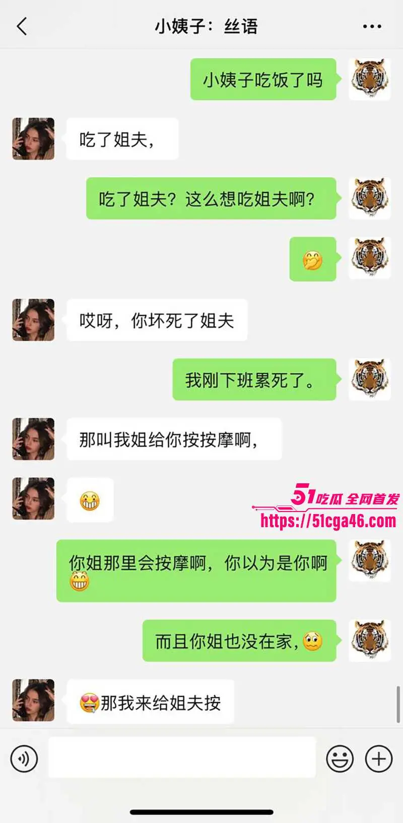 51原创小姨子的秘密 小姨子身穿Jk辣妹装 浴室勾引姐夫 站立磨逼操腿 无套后入精液射满蕾丝内裤! 图1