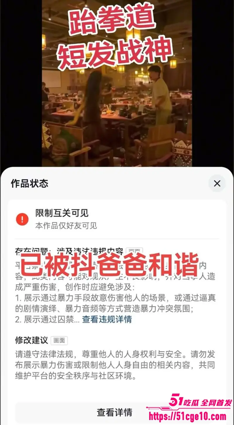 抖音万人求 男娘招惹短发假小子 餐厅直接开打 简直是战神附身 一个比一个凶！ 图7