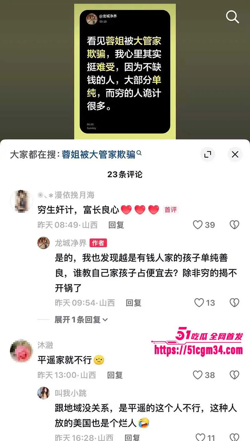 网红御姐 漂亮蓉 自曝被骗百万 渣男友出轨骚闺蜜 装重病联手做局 图23