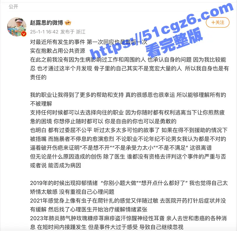 赵露思疑似虐恋抖M 赵露思自曝受虐成瘾 经常被金主殴打调教 已抑郁！已玩坏！赵露思SM视频流出 图1