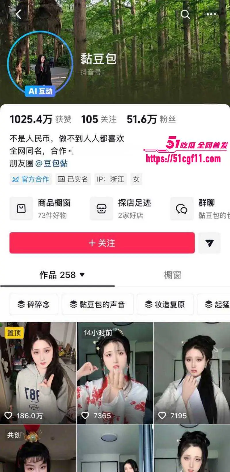 时代少年团 丁程鑫 被曝劈腿翻车 隐瞒恋爱无缝连接 好色渣男多次出轨操粉！ 图10