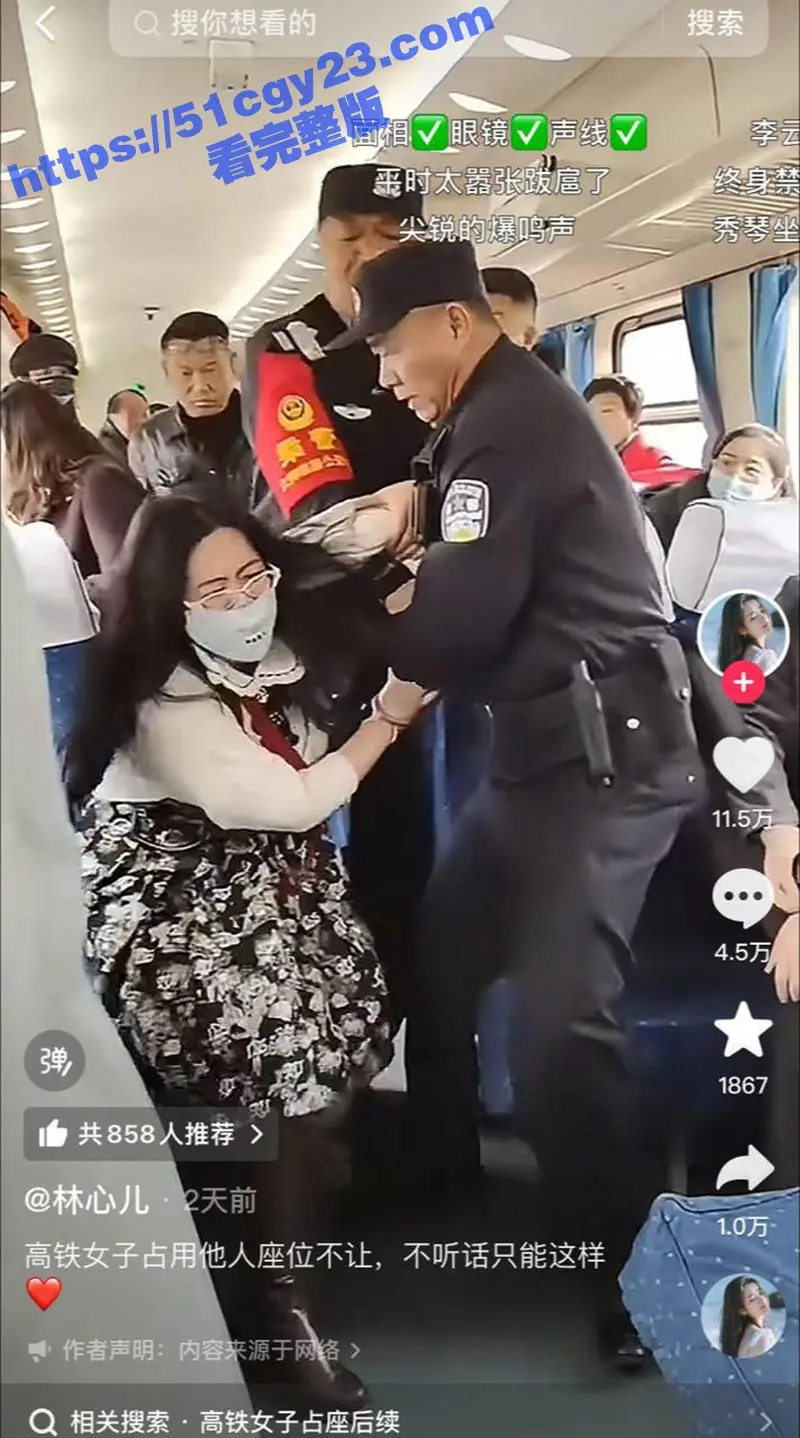 外表神似傅首尔的老仙女 高铁霸座 乘务人员劝说无效后 帽子叔叔们来正常执法却被喊 强奸！ 图2