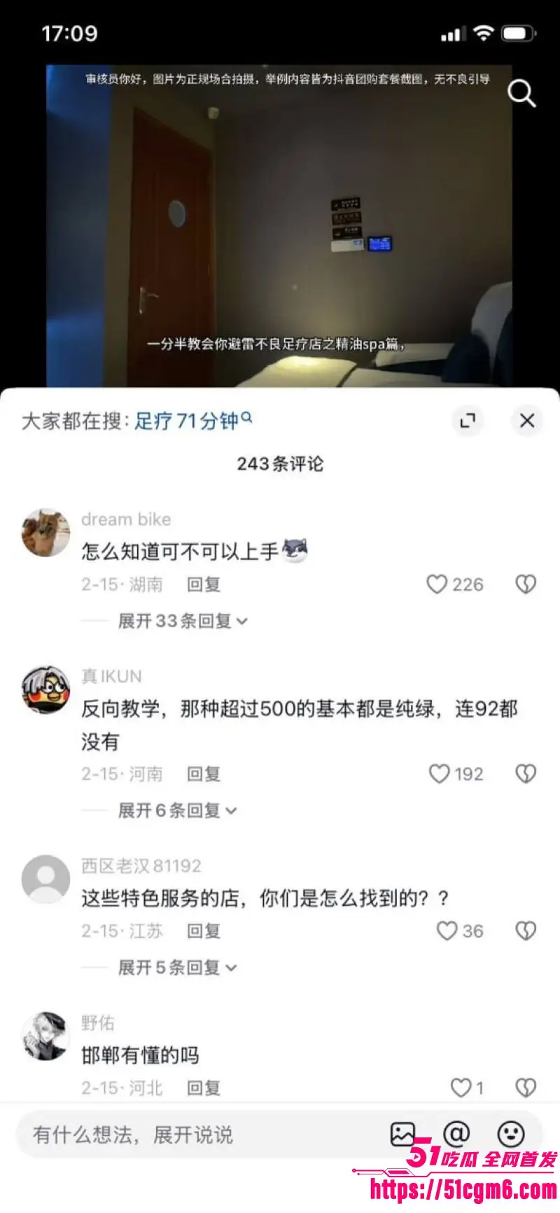 足疗店大神终极秘籍曝光 多年实战总结避坑指南 高颜技师口交毒龙实测 玩转足疗界无敌手！ 图11