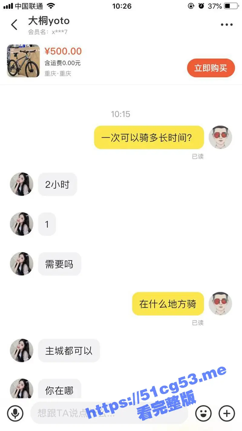 闲鱼APP招嫖后续！瓜友成功通过暗号约到了一个在校大学生 约炮视频流出 兄弟们赶紧试试吧！ 图1