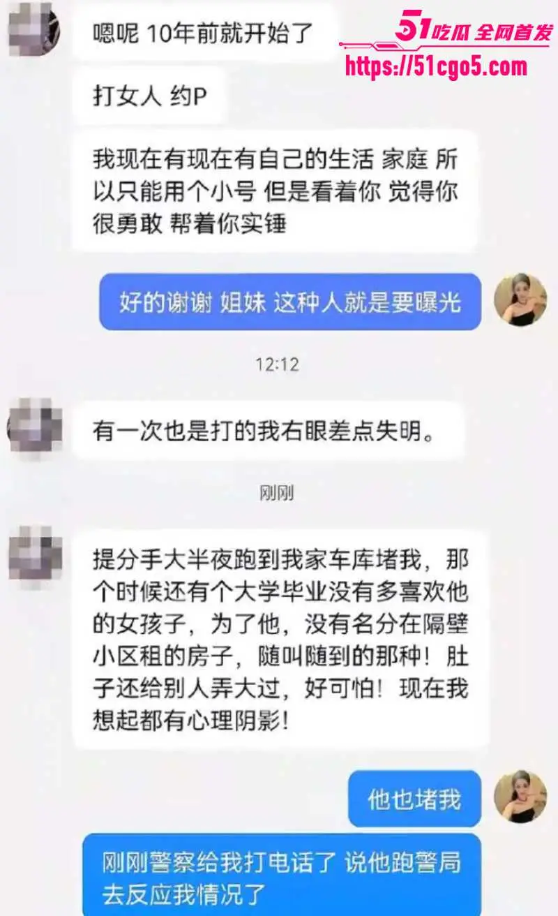铠甲勇士演员 张殿菲 出轨聊骚约炮遭曝光 川航空姐集齐骗财骗色完整证据链! 图19