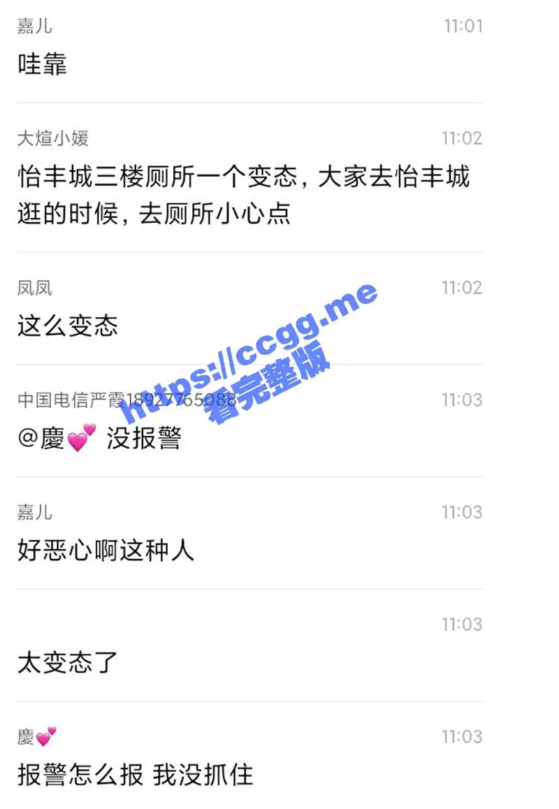 浙江杭州怡丰城 变态男子偷窥女厕 翻车被发现当场跑路 留妹子原地凌乱! 图1