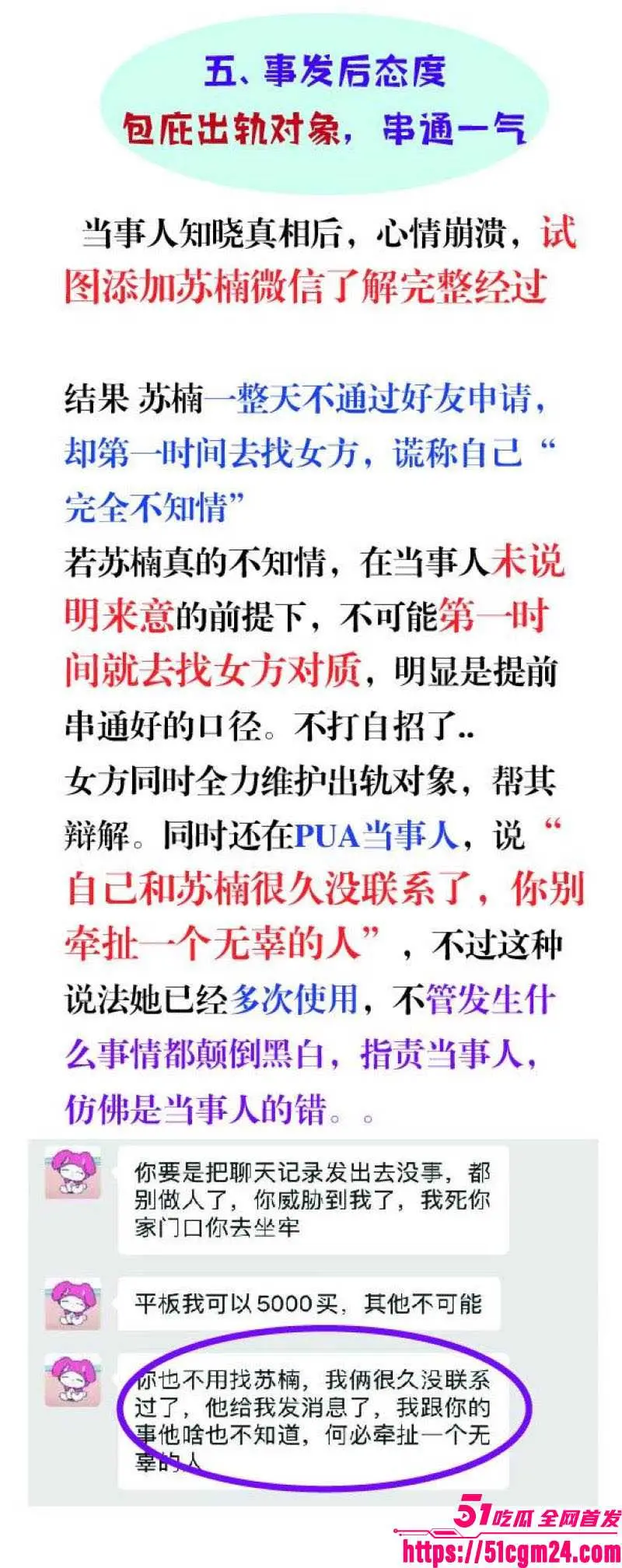 和平精英职业选手 若败 实名爆料 女友出轨JDG苏楠 四年积蓄打水漂 录音性爱视频炸穿游戏圈! 图22