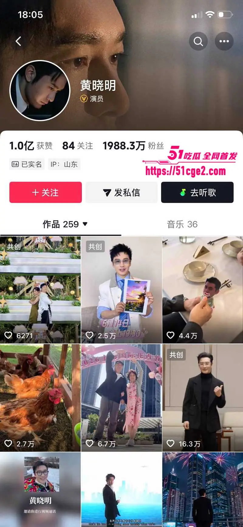 叶珂公开承认与黄晓明生有一女 71天恋情后单亲带娃 黄晓明零回应 被炮轰宠儿轻女! 图2